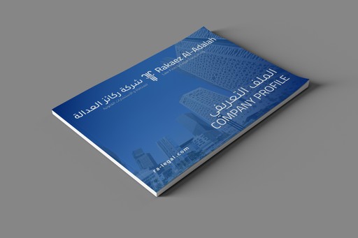Rakaez Al Adalah Company Profile