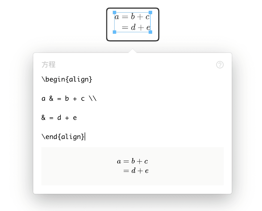 LaTeX 数学方程示例