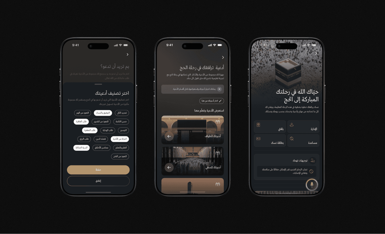 An image of three mockups