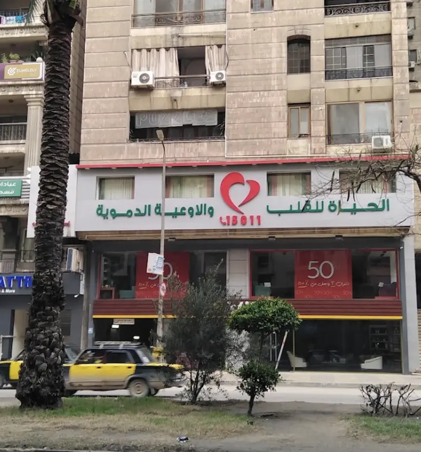 مركز الحياة للقلب سموحة