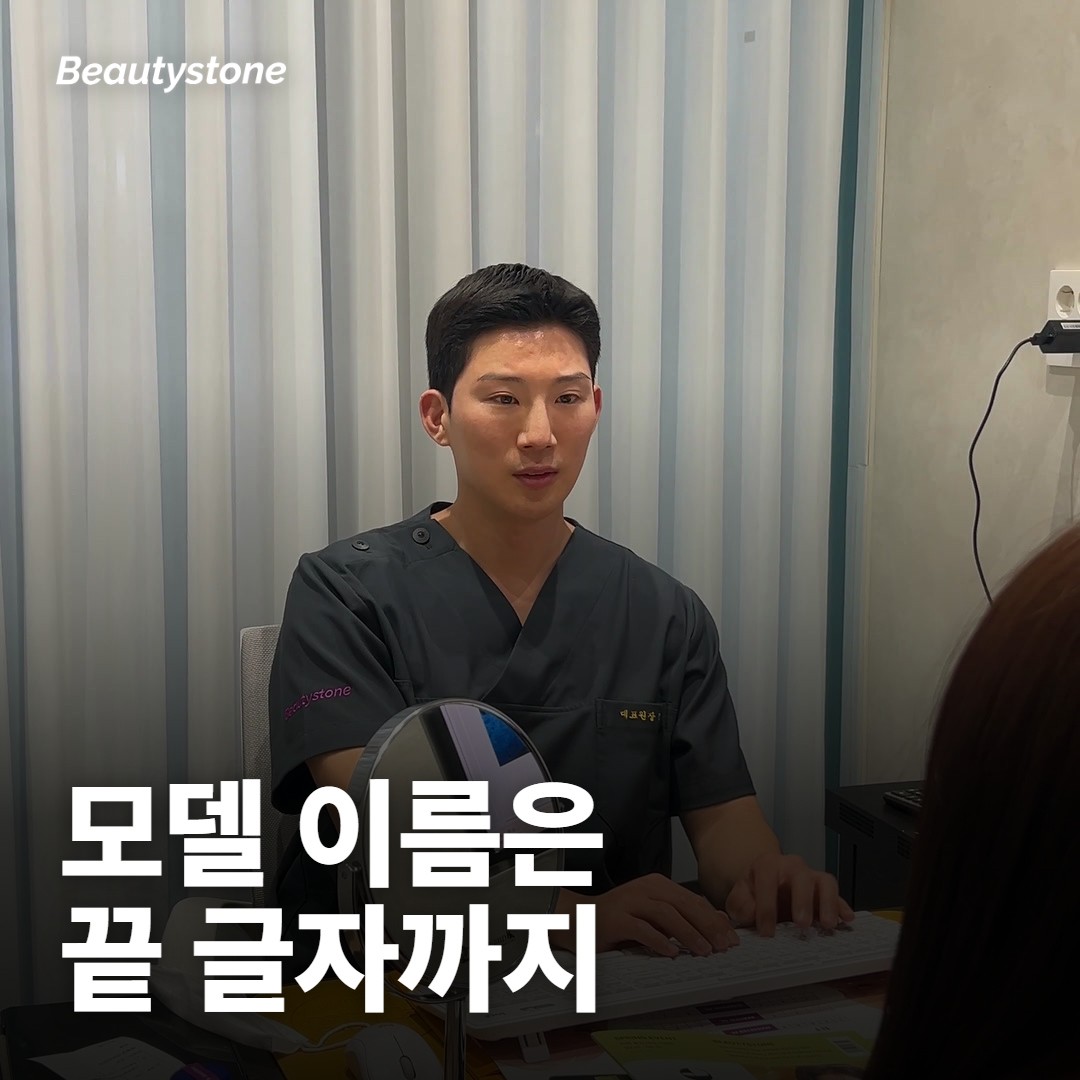 홍대에서 올리지오X 알아볼 때, 상담에서 뭘 확인해요?