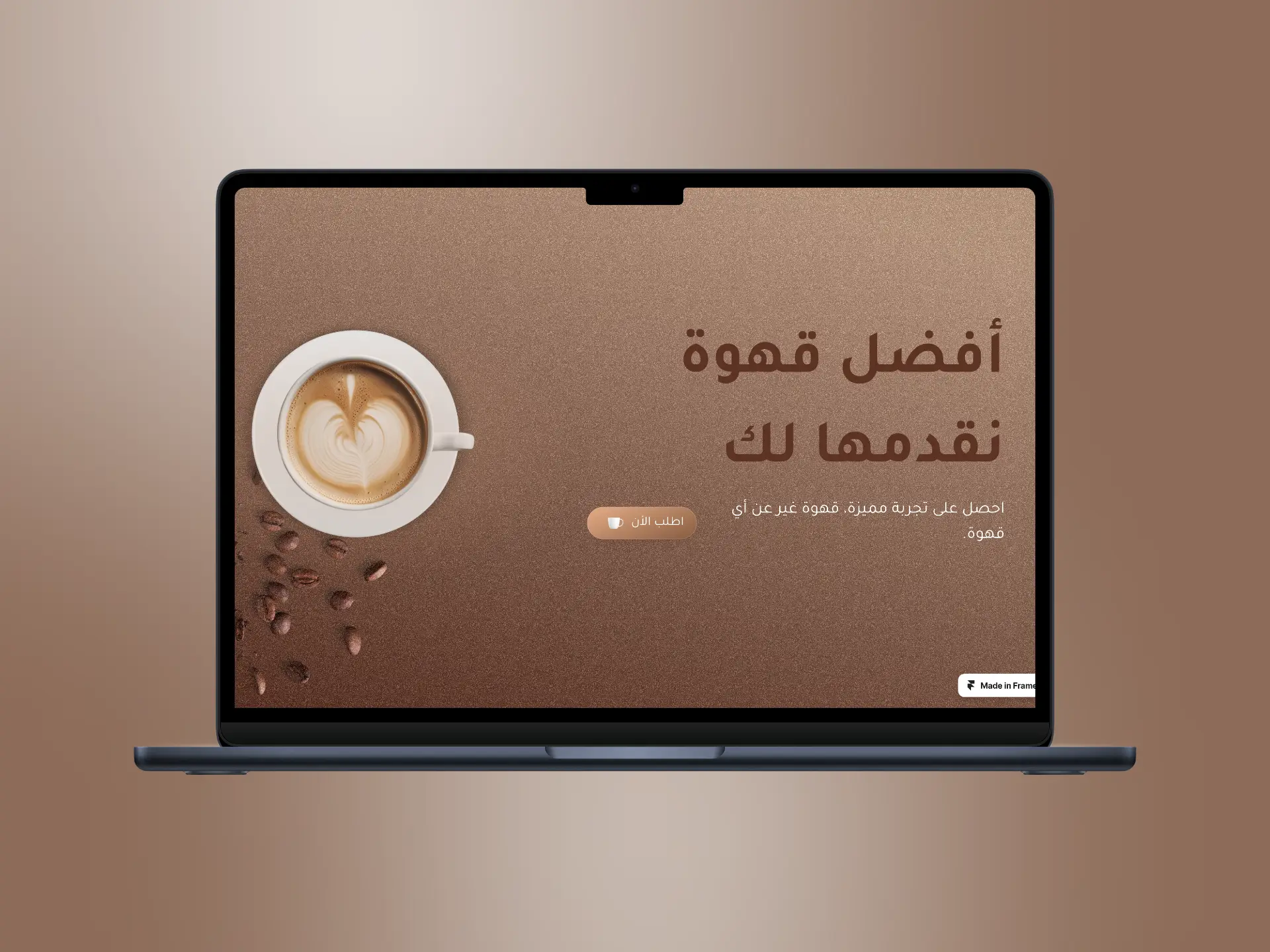 تصميم كافيه إلكتروني