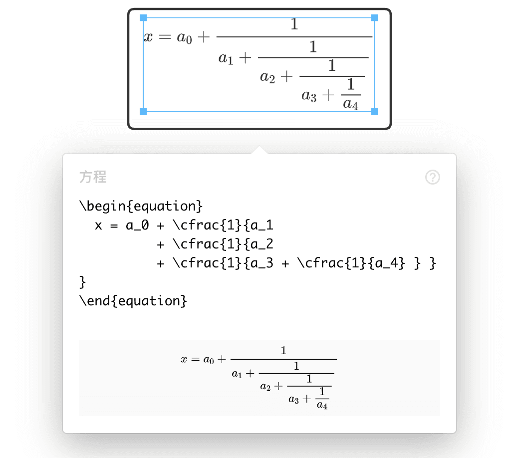 数学方程LaTeX示例