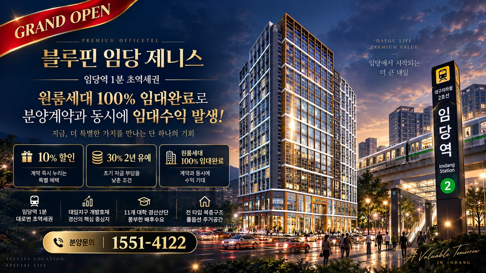 분양조건
