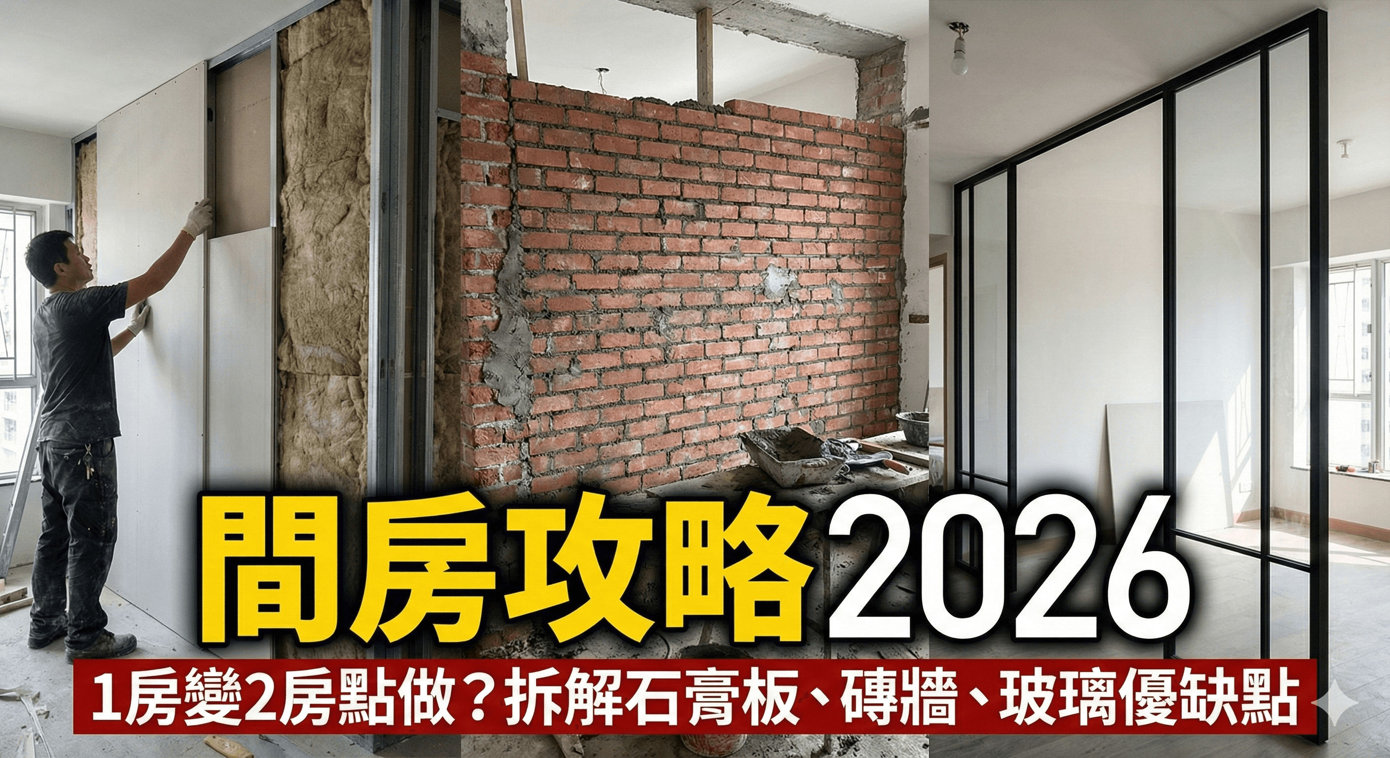 間房攻略2026