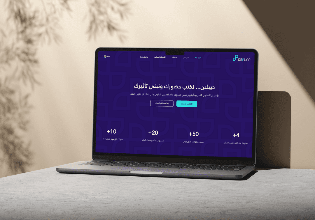 Deplan desktop landing page 