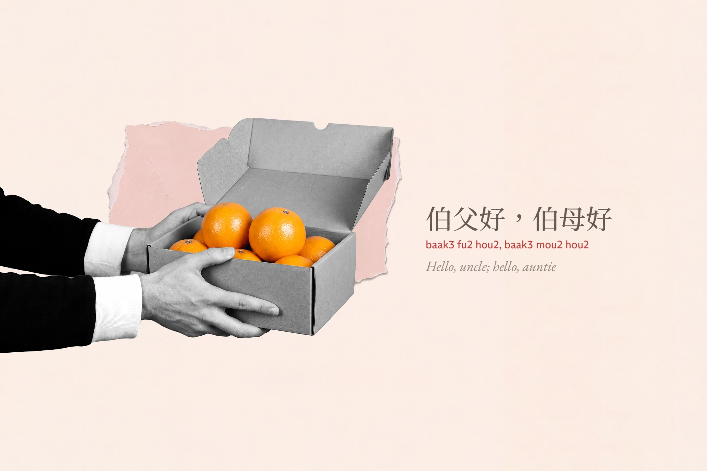 On cream paper with a torn blush patch, two hands offer an open box of bright oranges, the only colour in the black-and-white cut-out. Label: 伯父好,伯母好, baak3 fu2 hou2, baak3 mou2 hou2, hello, uncle; hello, auntie.