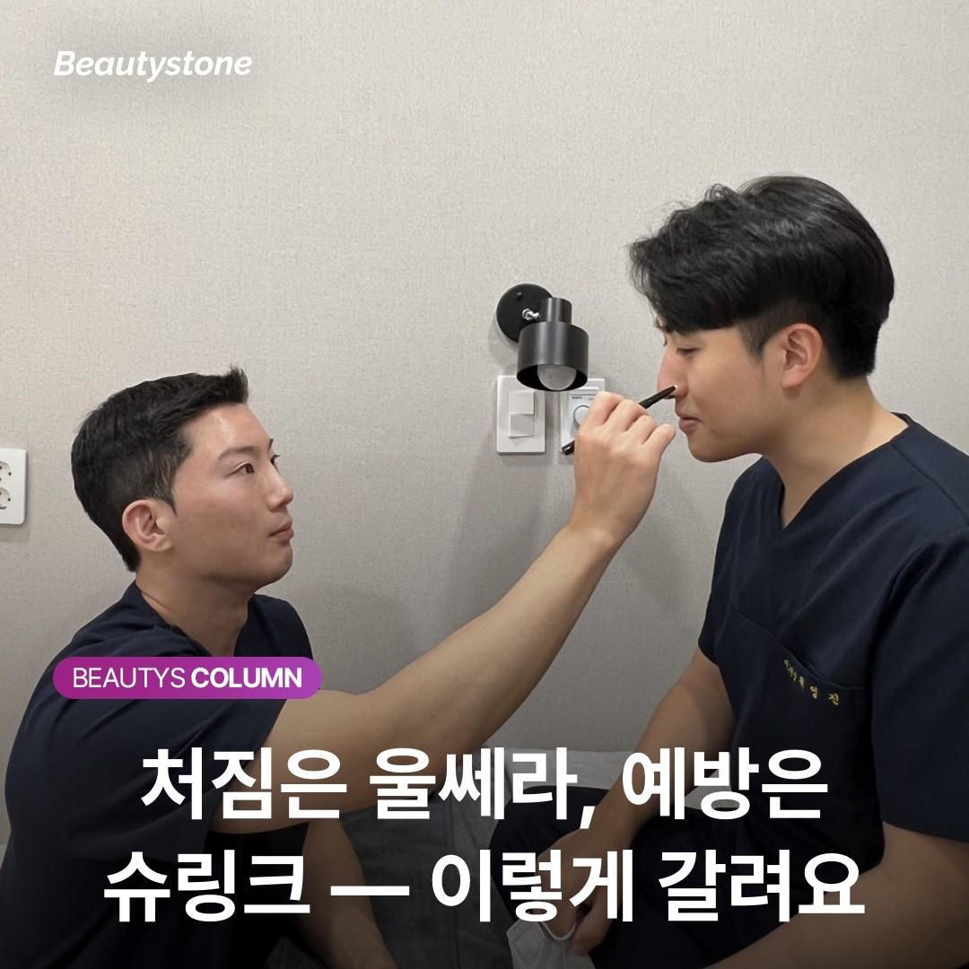 리프팅 장비 고민 끝: 50대 처짐엔 울쎄라, 30대 예방엔 슈링크가 정답인 이유