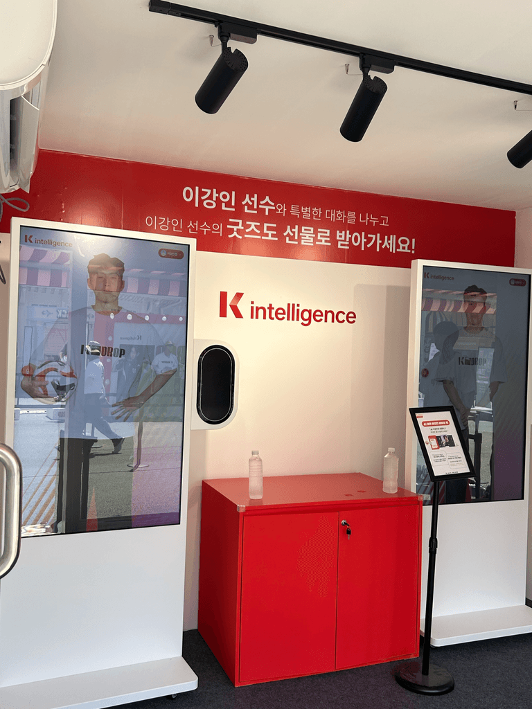 Everland kiosk main image