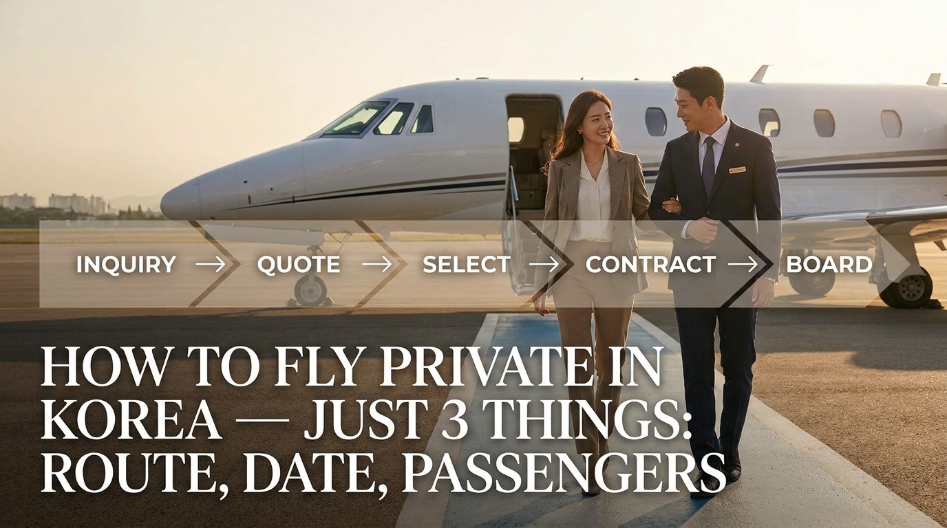 How to charter a private jet in Korea guide — charter broker through quote, contract, and boarding, complete beginner walkthrough 2026 ACK