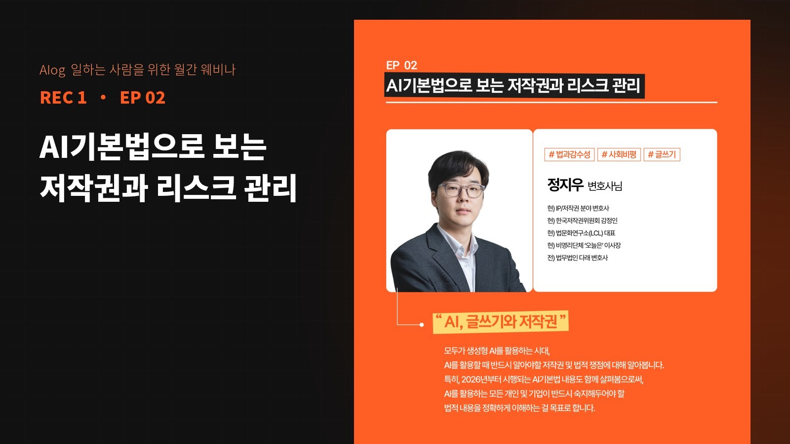 정지우 연사 썸네일
