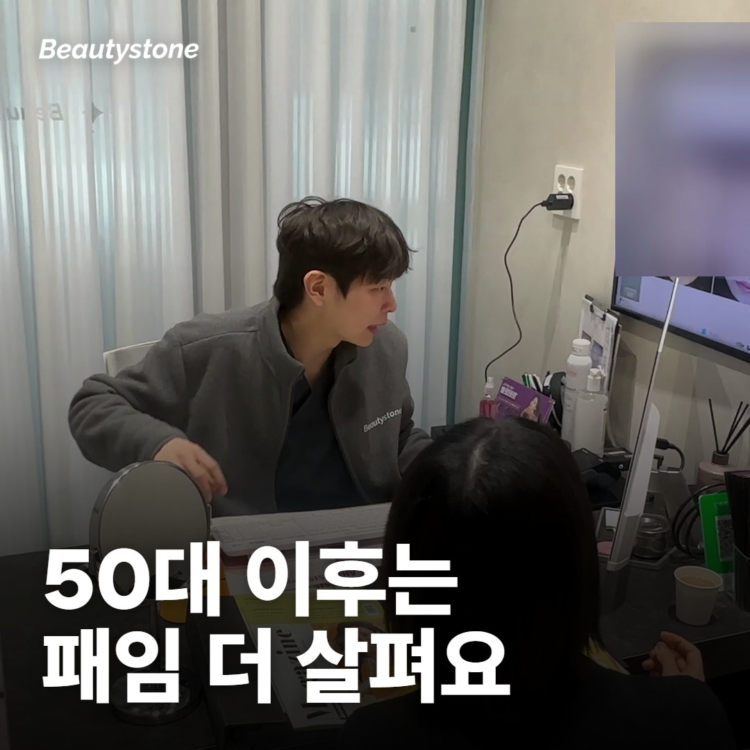50대라면 실리프팅 부작용이 더 잘 생기나요?
