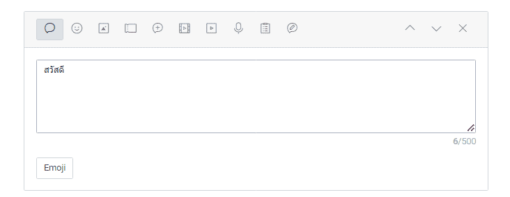 ส่งอะไรผ่าน LINE Broadcast ได้