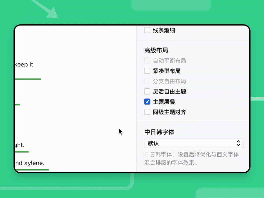 功能设置界面演示