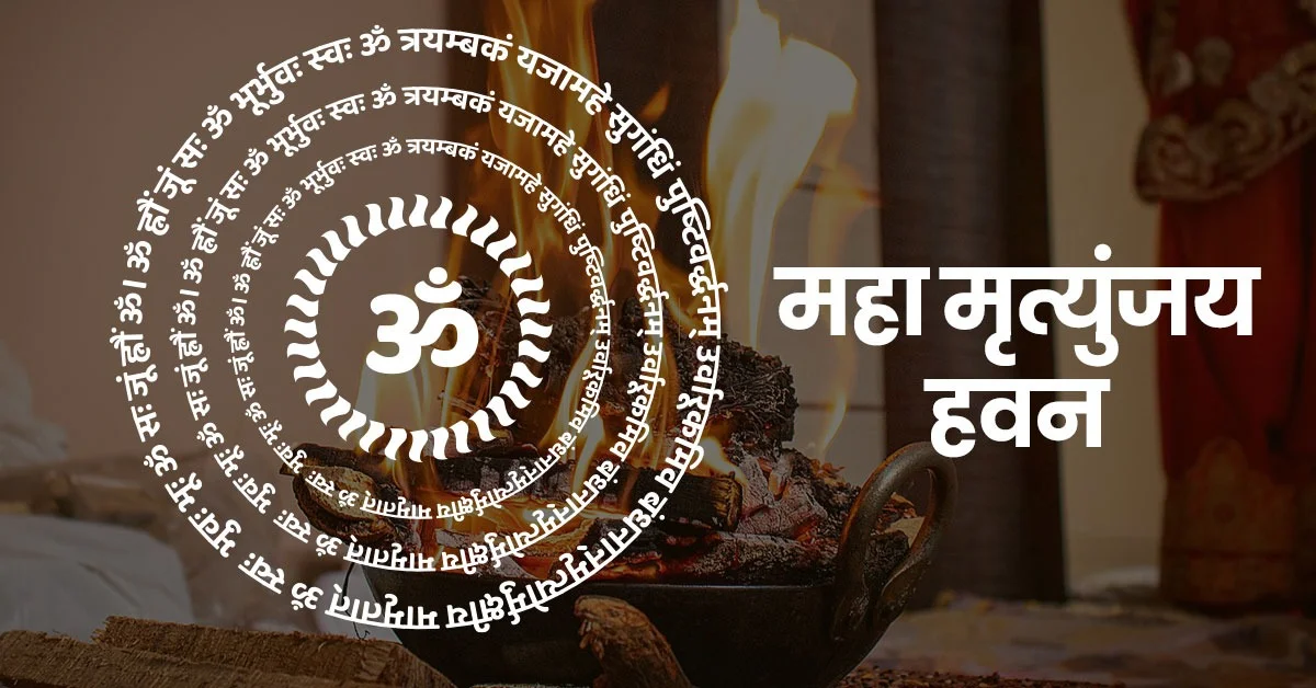 Maha Mrityunjay Jaap Puja in Trimbakeshwar performed by Pandit Satish Guruji – available online and offline