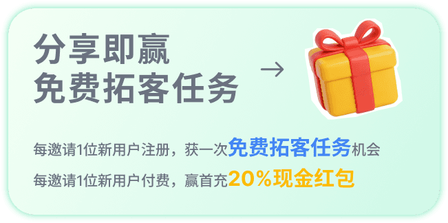 信风AI, 分享好友赢现金返现