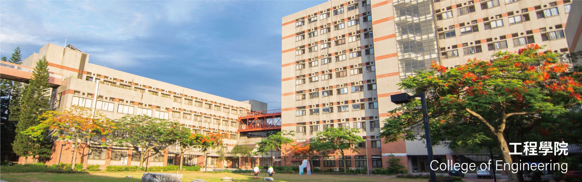 Yuntech Engineering College