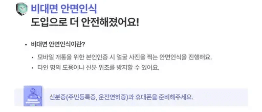 더 많은 할인과 이벤트 혜택을 위해 스카이라이프 모바일 앱 설치를 권장하며, 중앙의 QR 코드를 스캔하여 앱을 즉시 다운로드할 수 있습니다.