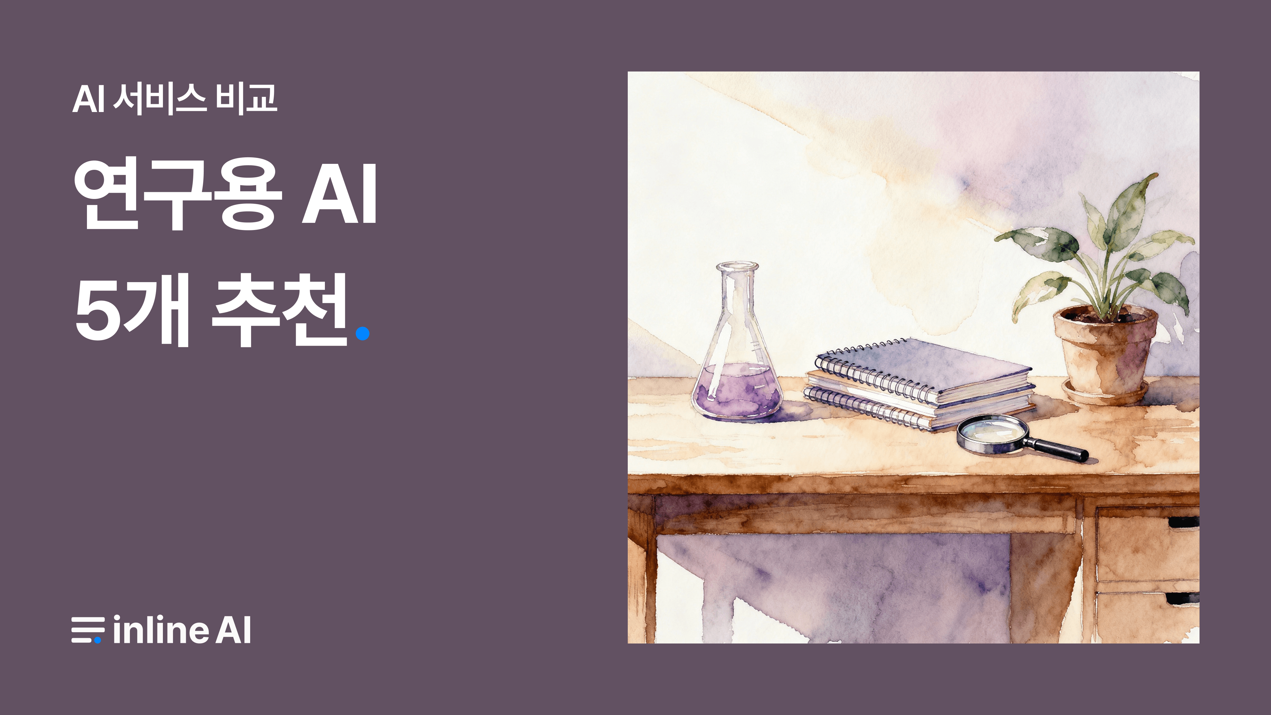 Translation and Summary of AI Academic Papers with AI
