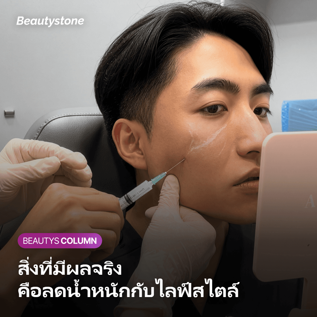 ภาพการดูแลรากฐานผิวด้วยการทากันแดดและใช้ชีวิตอย่างมีสุขภาพดี