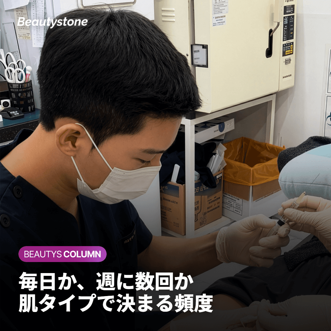 毎日 vs 周期、こう決めます