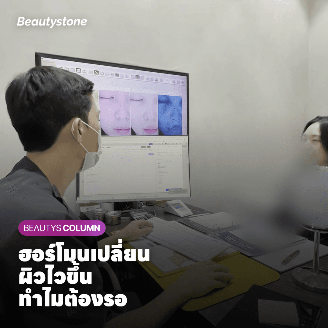ทำไมช่วงตั้งครรภ์ถึงต้องเลื่อนการทำเลเซอร์กำจัดขน