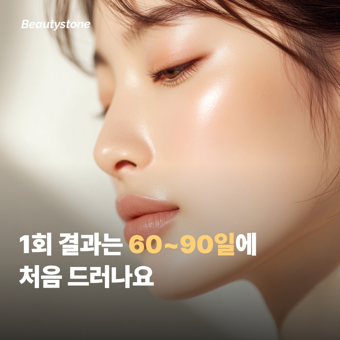 울쎄라 프라임 프라임 1회로 결과가 어떻게 나오나요?