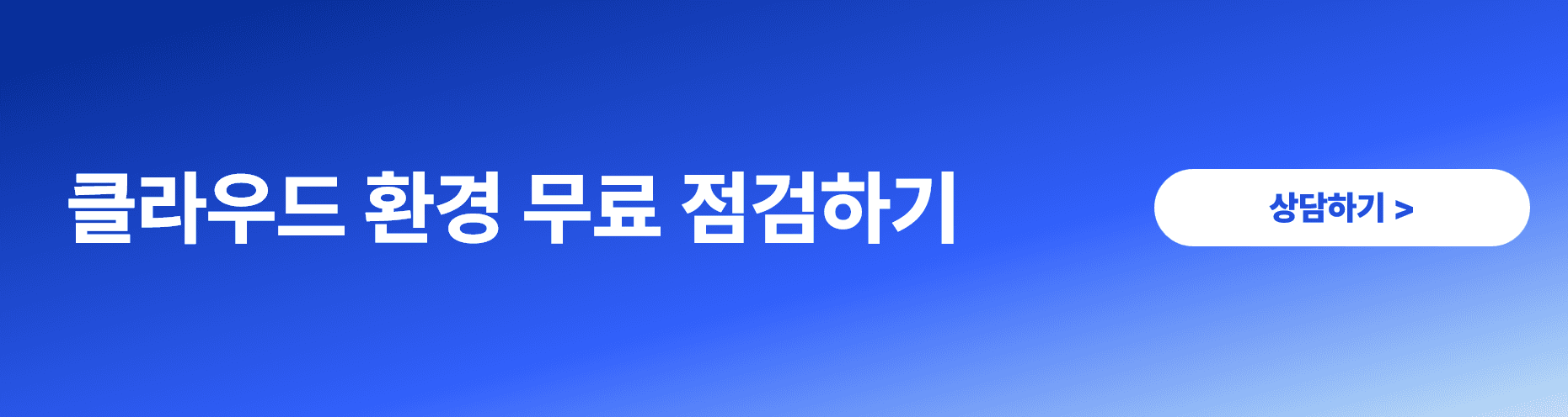 클라우드컴퓨팅 도입 비용예측
