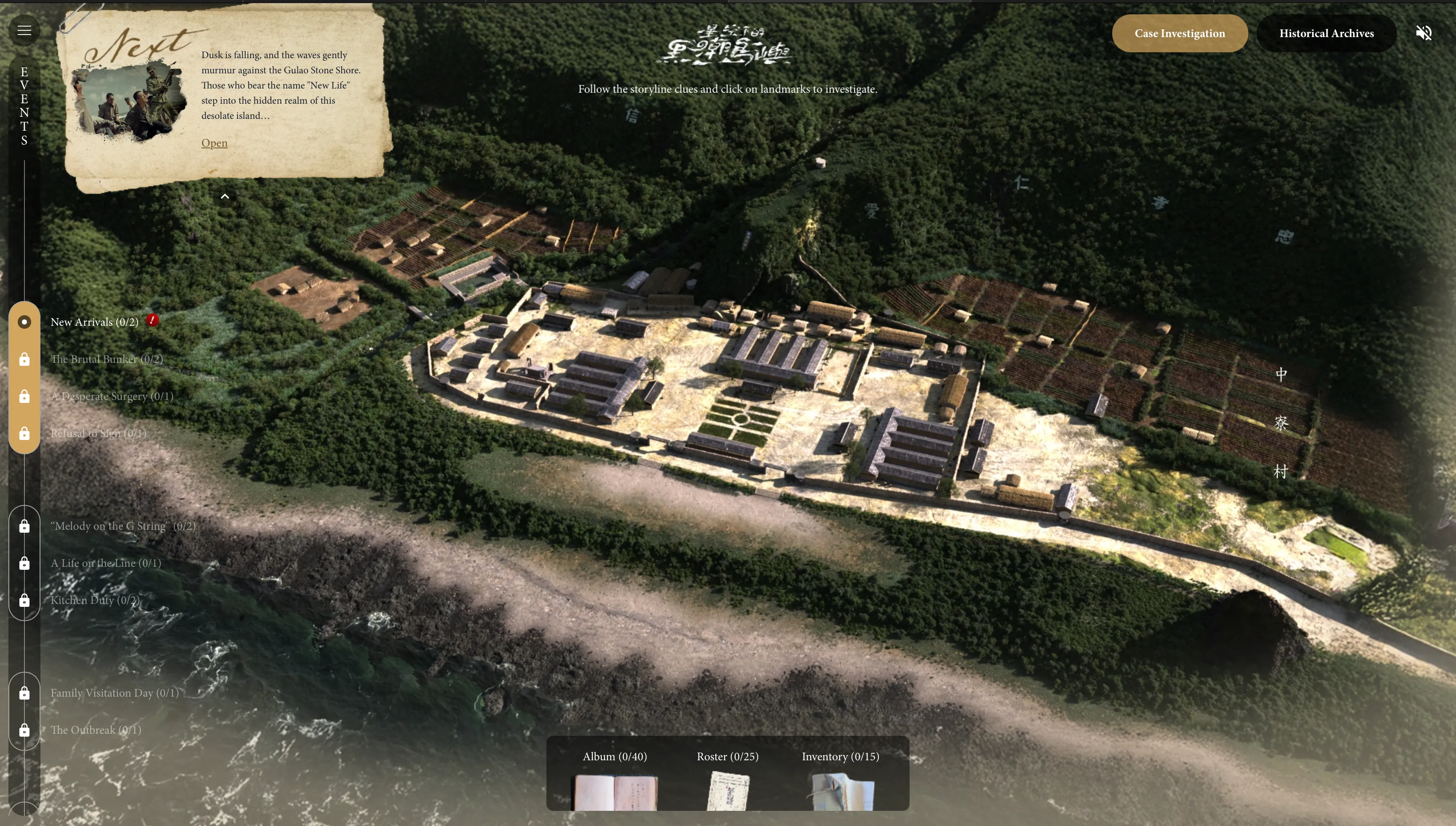 【星空下的黑潮島嶼】線上登島互動網站畫面- 探索頁面