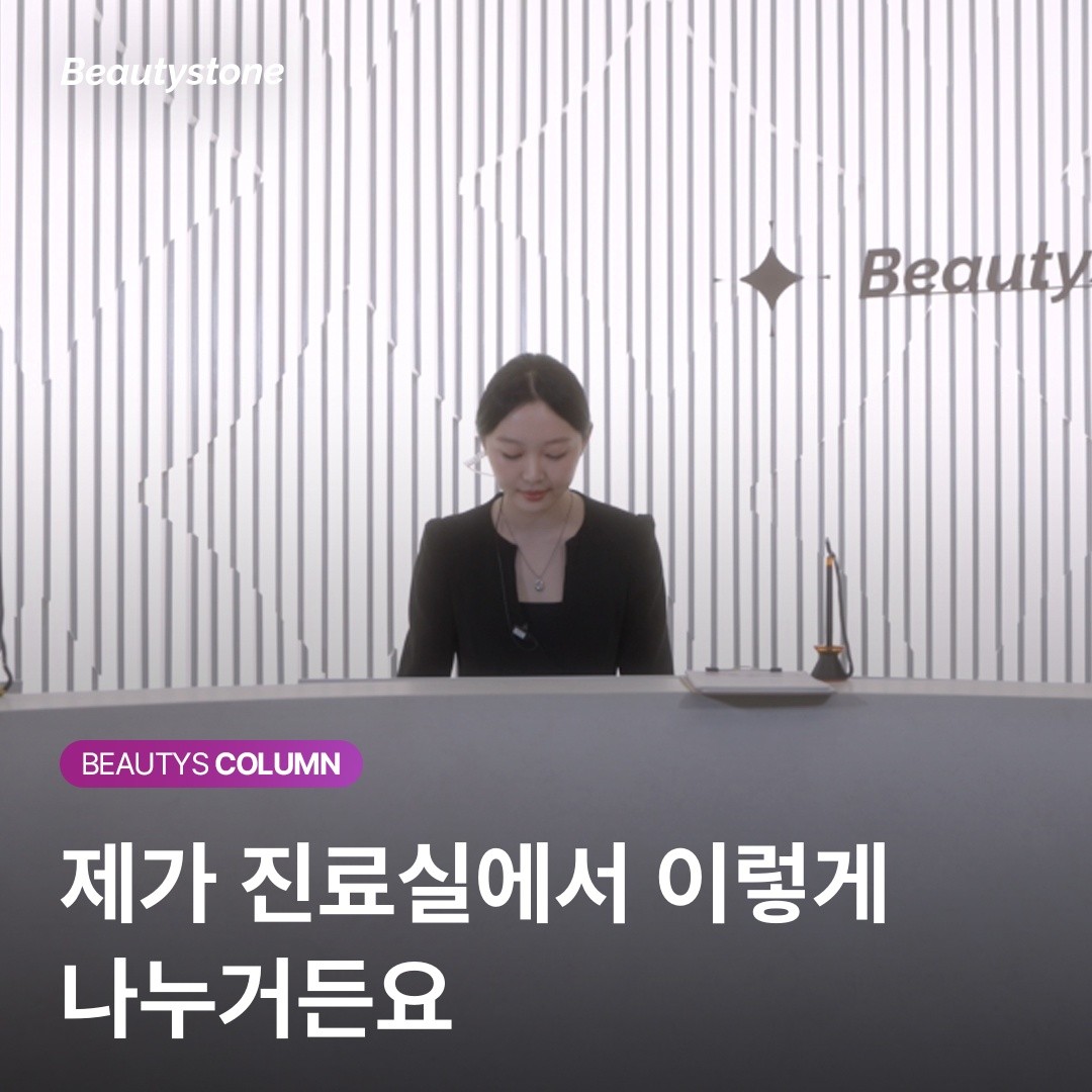 저가 보톡스 마케팅의 함정, 의사가 알려주는 '진짜 정량' 시술의 기준