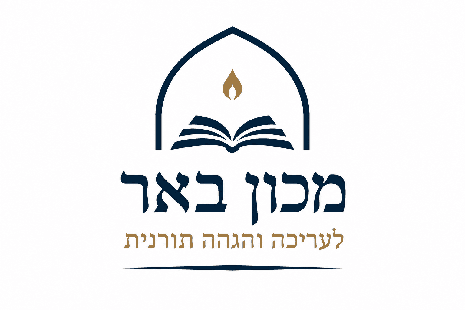 מכון באר