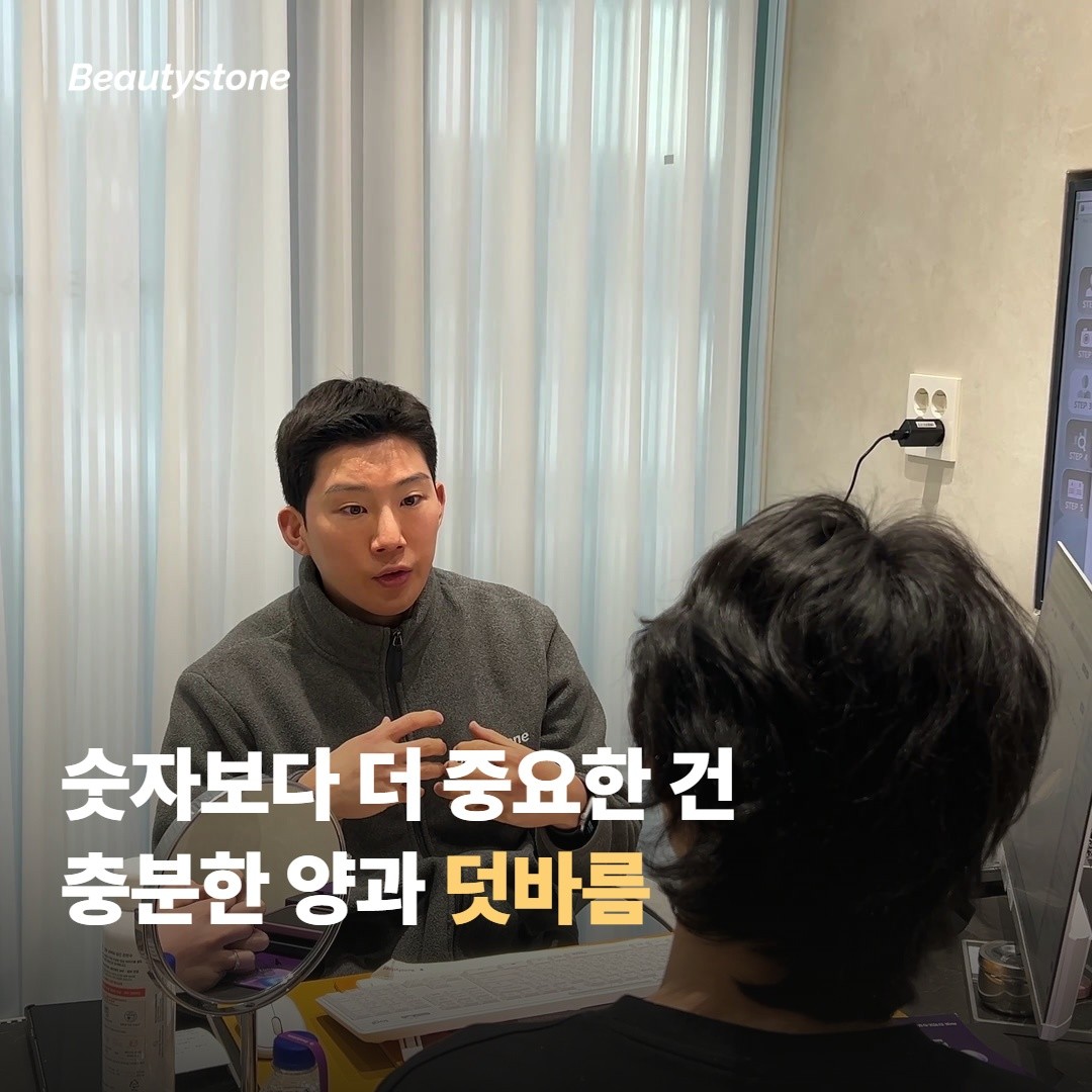 바르는 양과 덧바르는 타이밍이 더 중요해요
