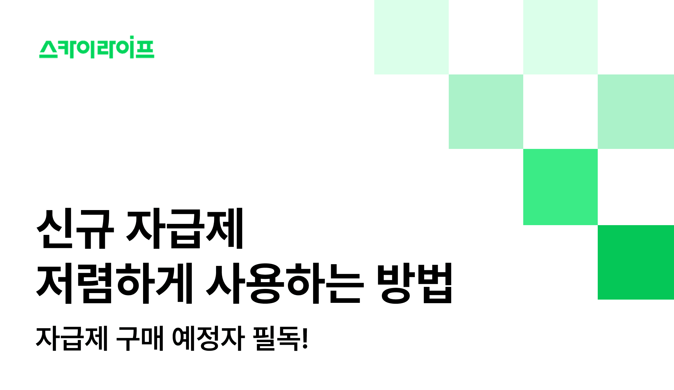 갤럭시 S26 구매 후 알뜰폰 요금제로 저렴하게 사용하는 방법을 소개합니다.