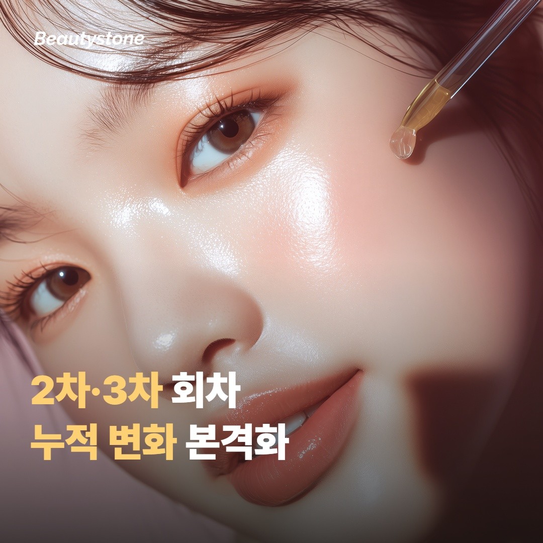2차·3차 회차 누적 — 3~6개월 후 보이는 변화