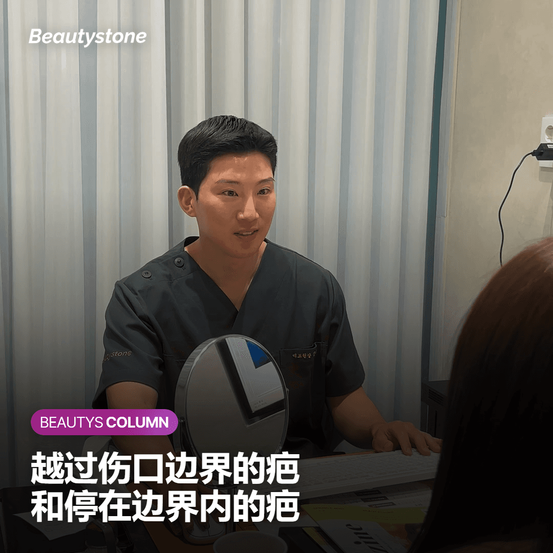 瘢痕疙瘩和增生性瘢痕,不是同一回事