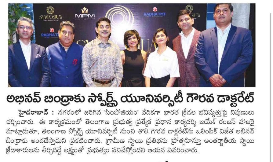 Article about Symposium in Praja shakthi news paper