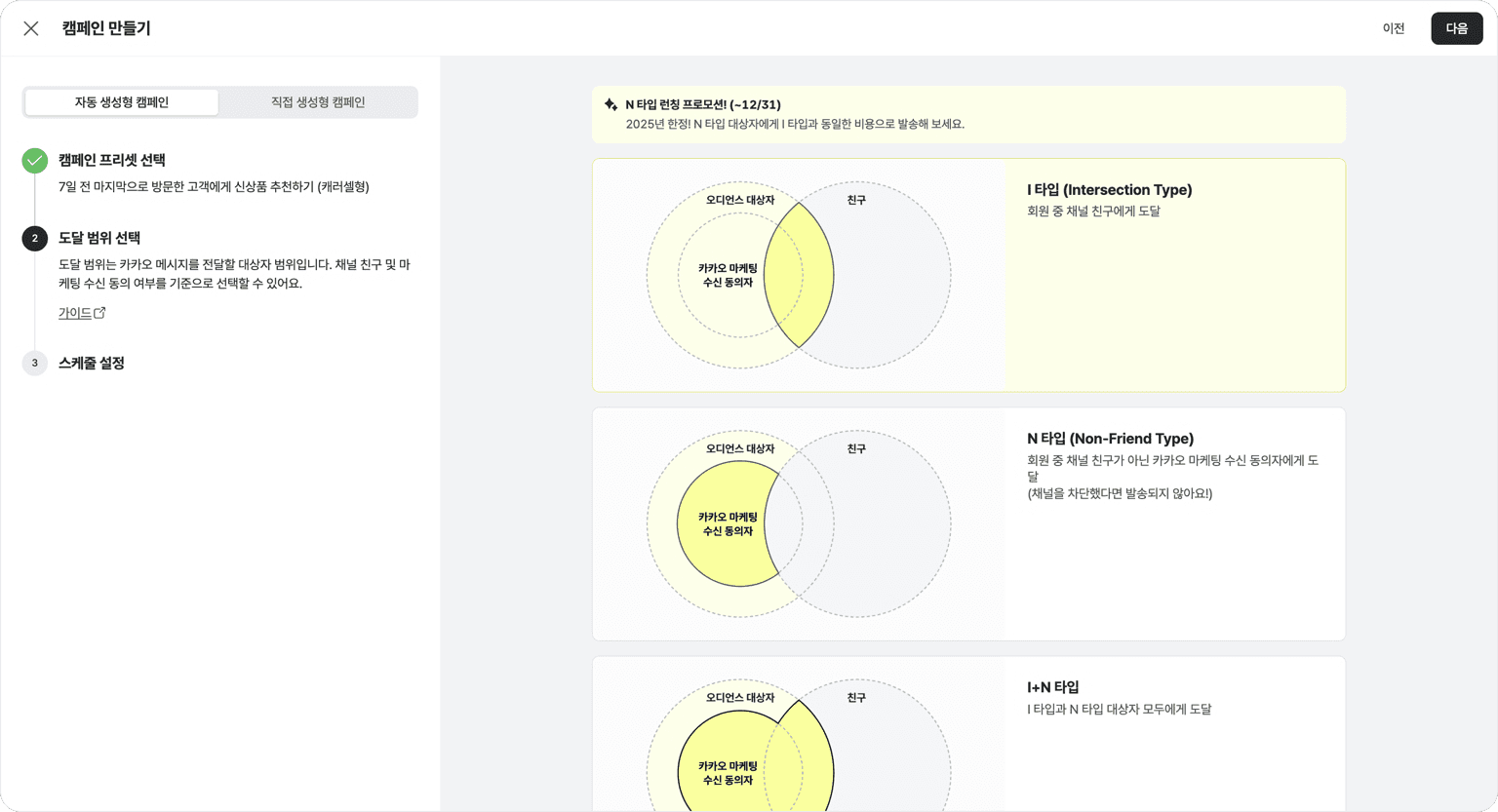 카카오브랜드메시지-1