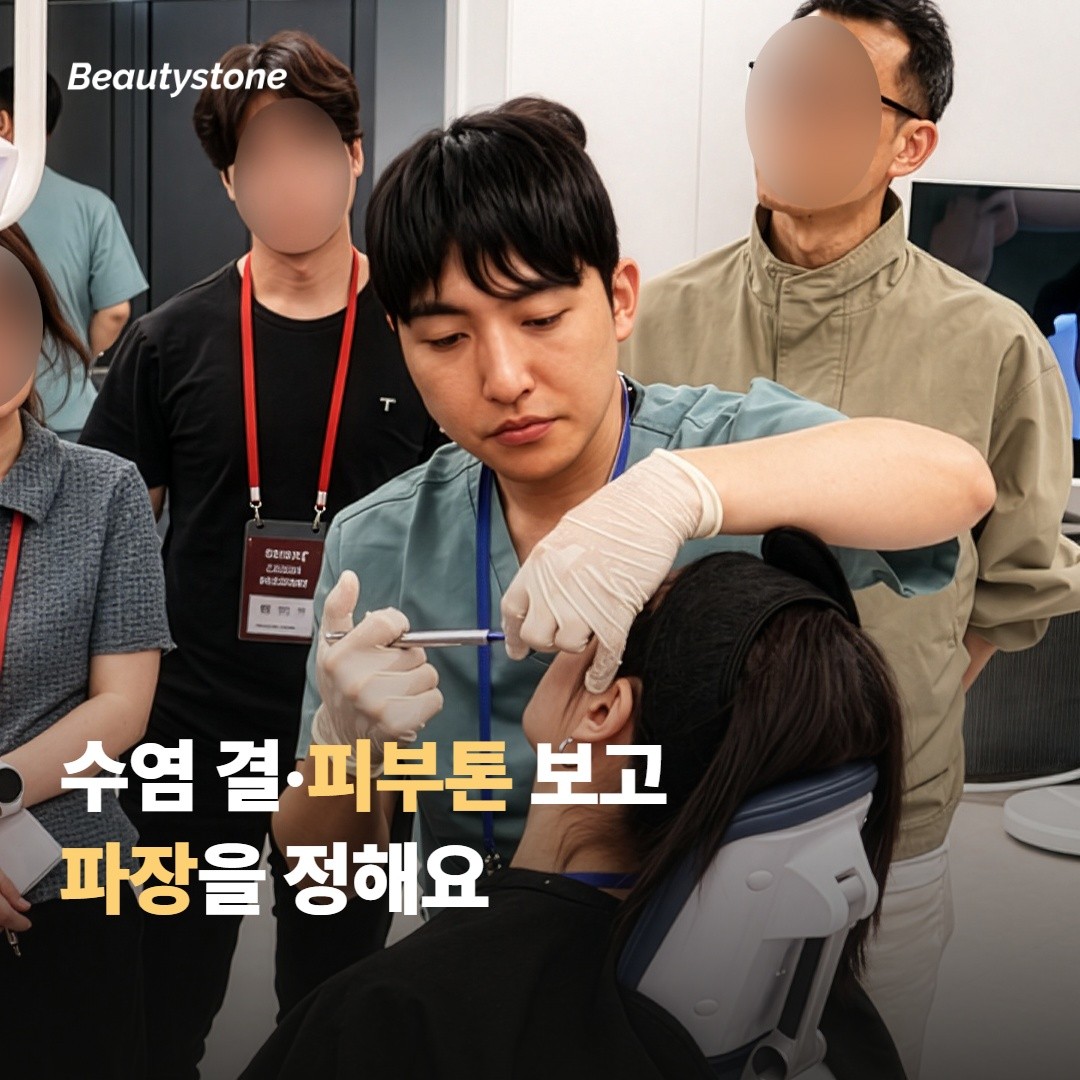 합정 뷰티스톤이 수염 제모를 보는 방식