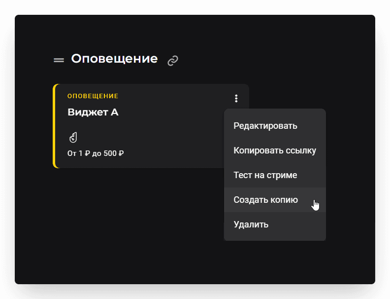 Выходим из настроек в разделВиджеты и находим наш Виджет. Нажимаем на кнопку контекстного