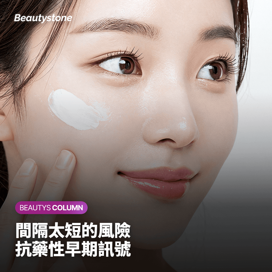 間隔太短的風險：抗藥性的早期訊號