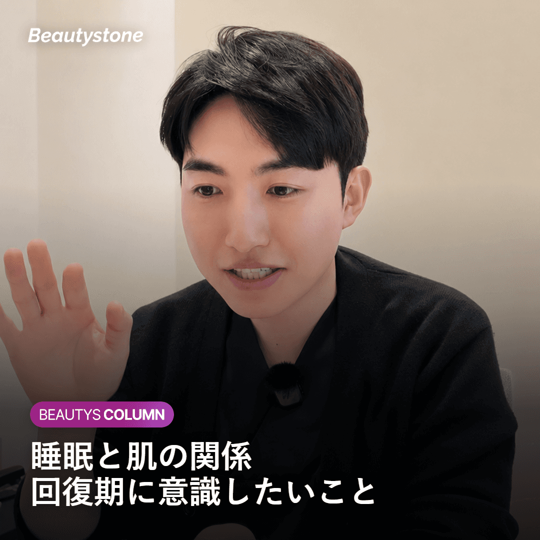 睡眠不足が肌に与えるおもな影響