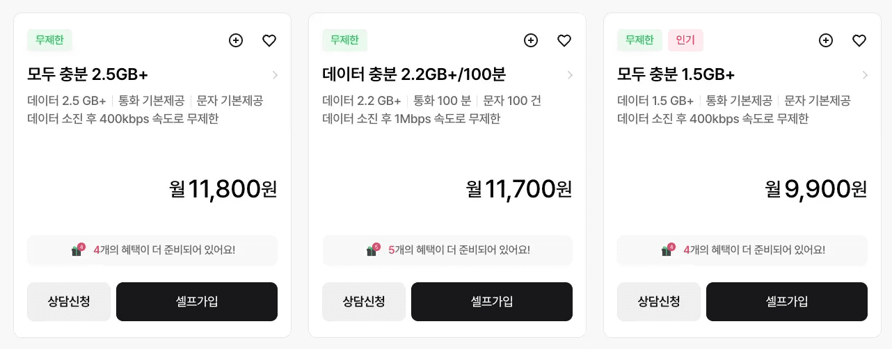 KT 스카이라이프 알뜰폰 요금제 중 실속 요금제를 보여주는 화면이다. 월 9,900원부터 시작하는 초저가 요금제가 카드 형태로 나열되어 있다. 통화·문자 사용이 적은 이용자를 위한 알뜰폰 요금제 선택지를 안내한다.