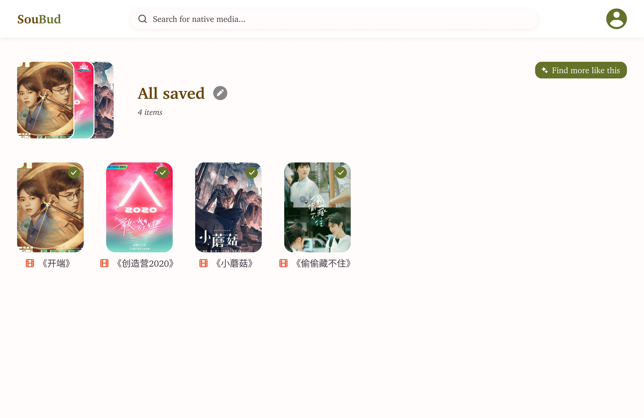 SouBud Collection Screen