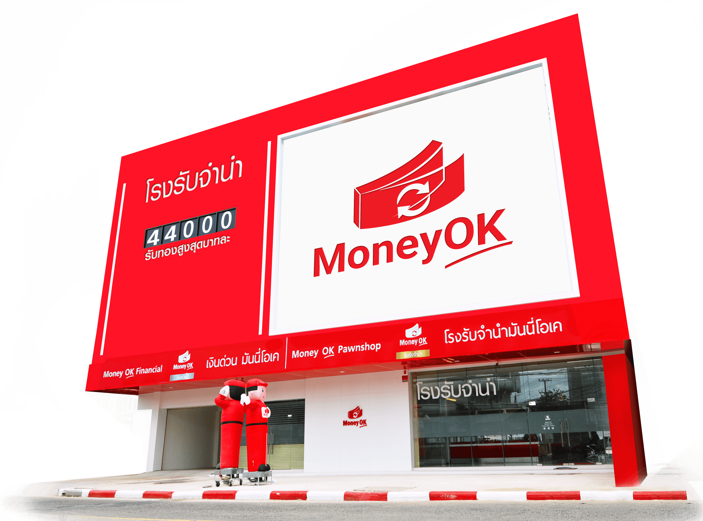 หน้าร้านมันนี่โอเค