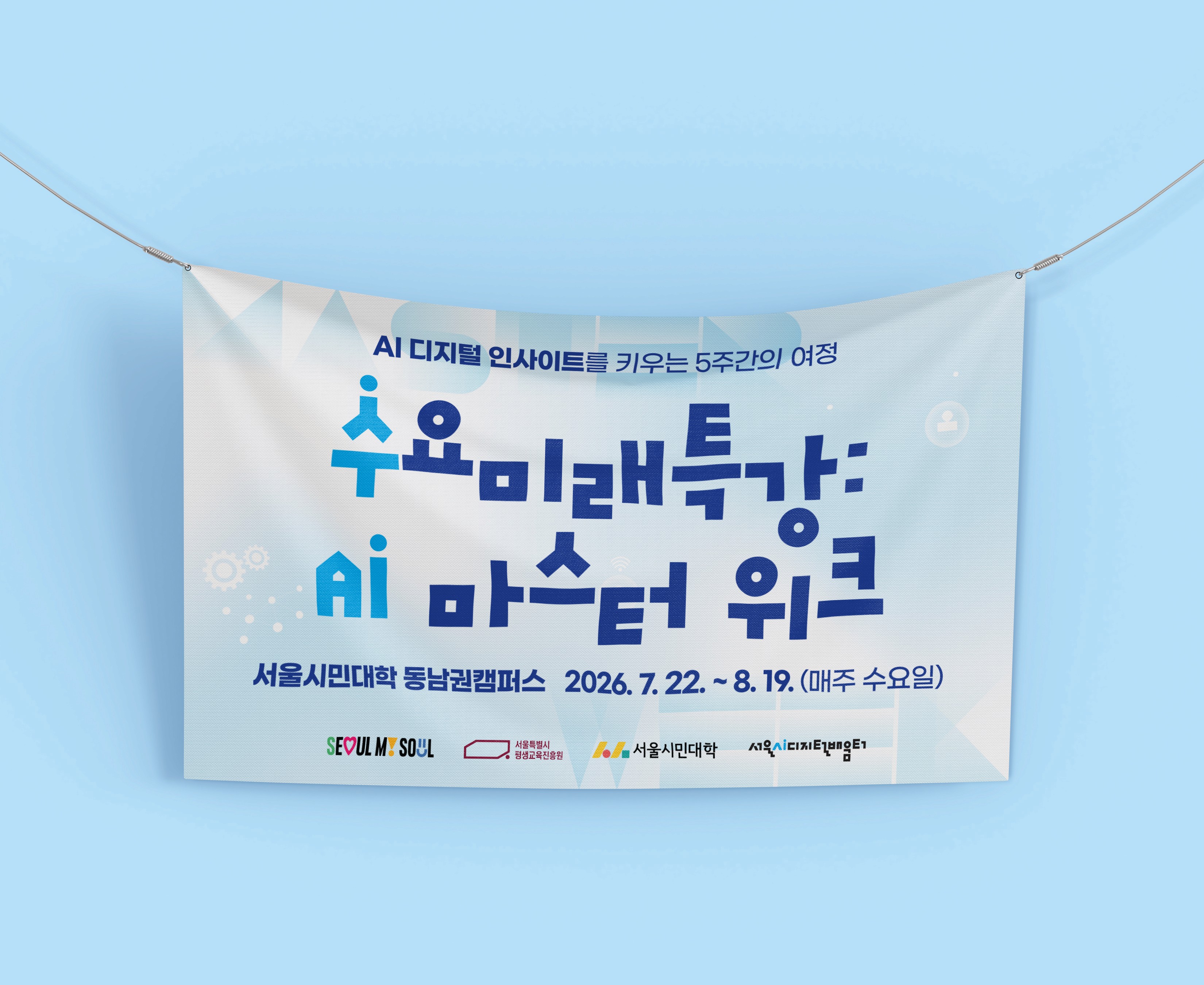 동작문화재단 가족뮤지컬 넌 특별하단다 공연 카드뉴스 디자인 제작물