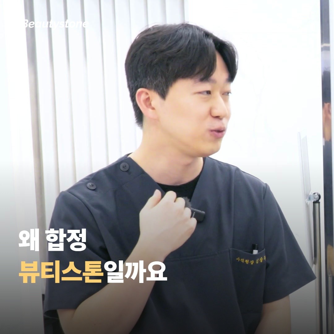 왜 합정 뷰티스톤일까요