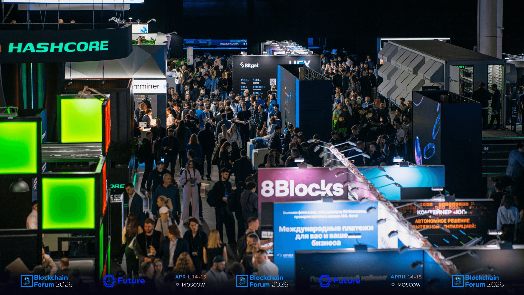  Blockchain Forum 2026