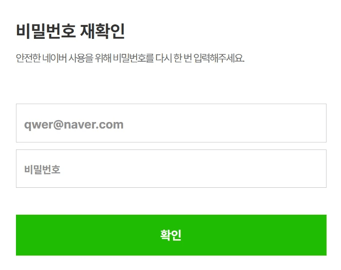 Naver login phishing screen