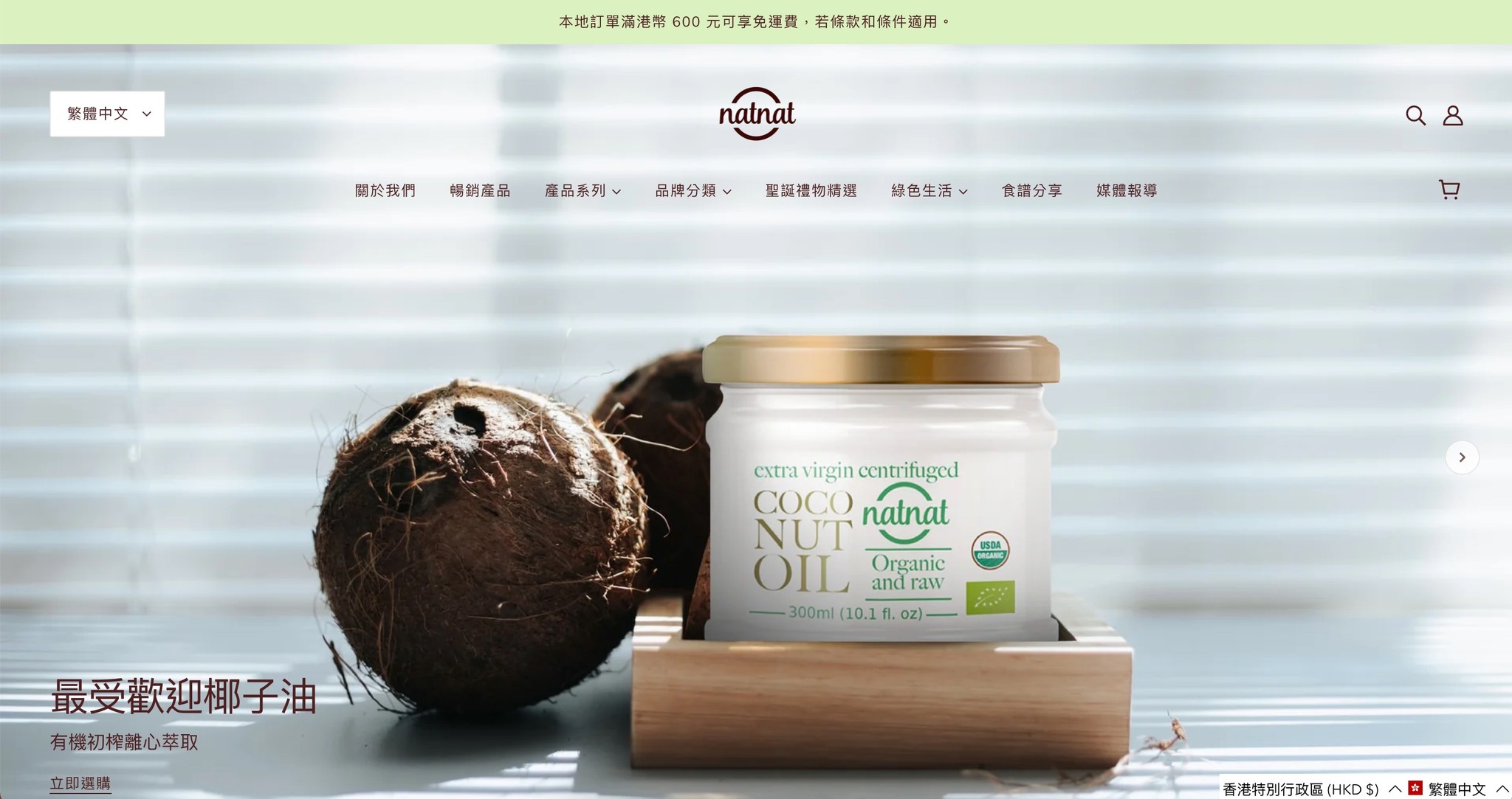 natnatlife website design