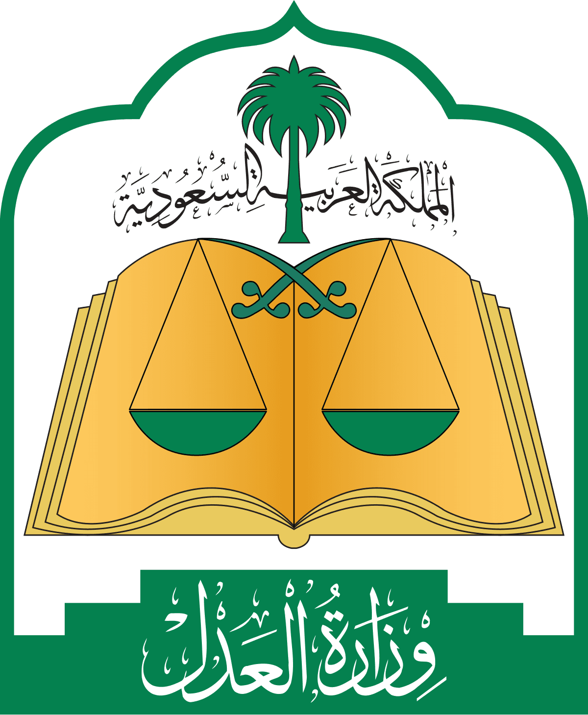 Saudi Ministry of Justice Logo